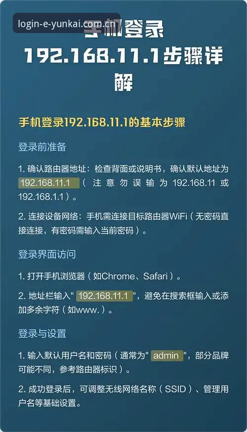 云开全站平台快速登录完整指南:新手也能三步搞定入口访问