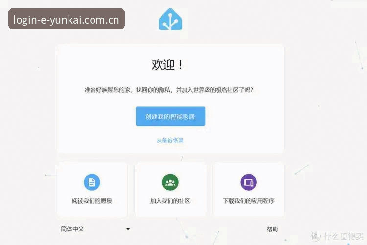 揭秘云开全站app安卓版：登录入口背后的高效密码与创新体验