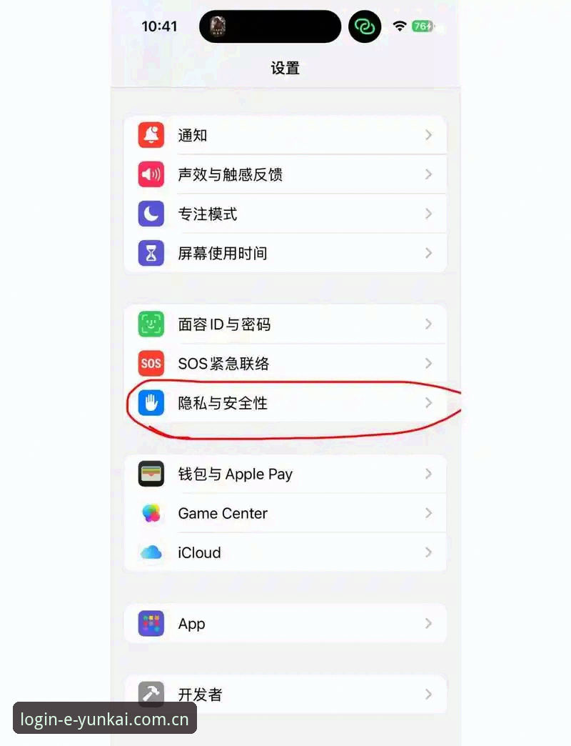 云开全站app进入方法是什么?三步搞定官方入口快速登录