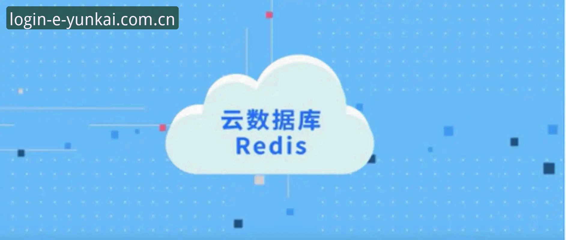 云开全站app官方版登录入口全解析：从首次注册到快速访问的完整路径