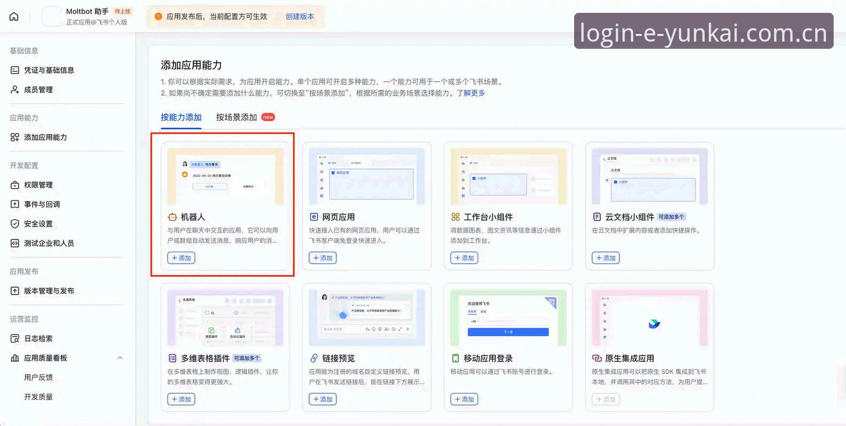 云开全站app登录实用指南:快速找到官方入口的必备知识